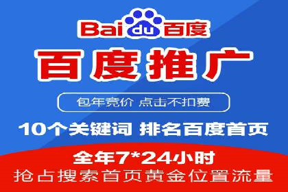 百度竞价个人开户流程详解